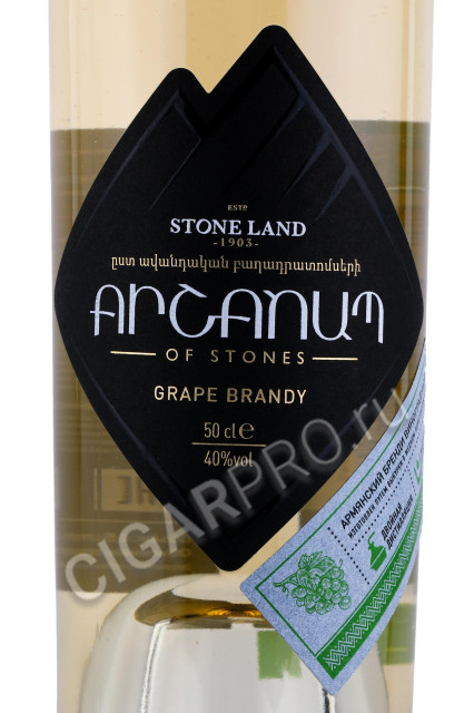 этикетка бренди brandy stone land grape 0.5л