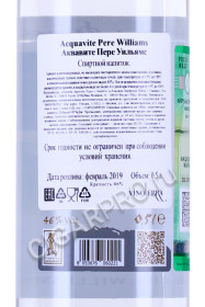 контрэтикетка бренди acquavite di pere williams 0.5л