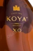 Этикетка Changyu Koya XO Бренди Чанью Койя ХО 0.7л в подарочной упаковке