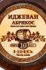 этикетка бренди ijevan apricot 10 years old 0.7л