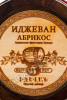 этикетка бренди ijevan apricot 5 years old 0.7л