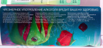 контрэтикетка бренди antibrandy 20 000 roses under the sea 0.5л