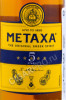 этикетка бренди metaxa 5 stars 0.05л