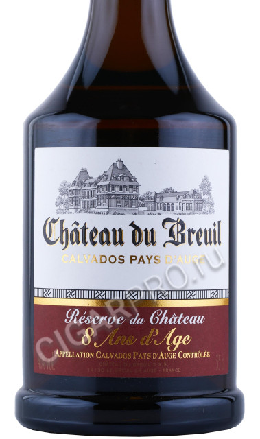 этикетка кальвадос chateau du breuil reserve 8 years 0.35л