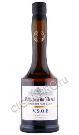 кальвадос chateau du breuil vsop 0.7л