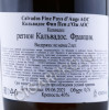 контрэтикетка кальвадос calvados pierre huet fine 0.7л