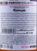 контрэтикетка кальвадос boulard vsop rye cask finish 0.7л