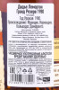 контрэтикетка кальвадос calvados lemorton vintage 1980 0.7л