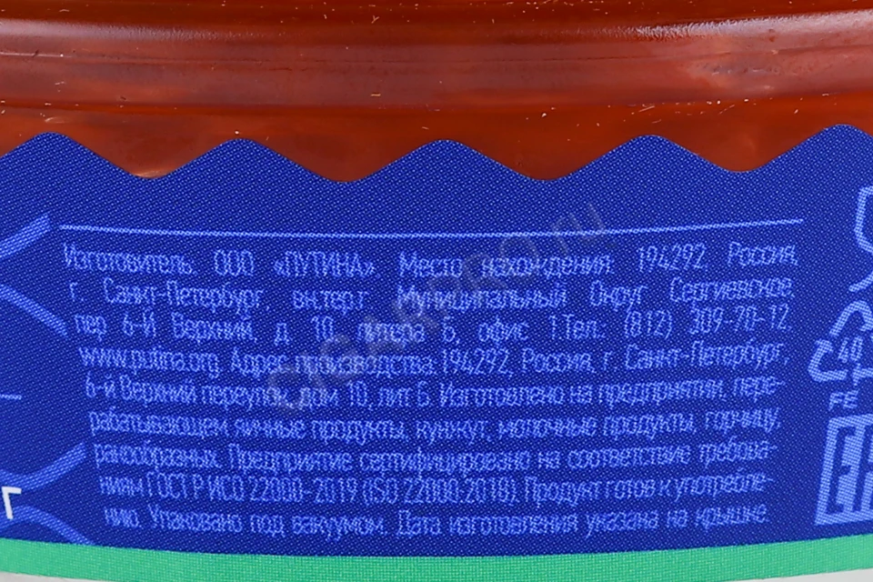 Контрэтикетка Икра Путина зернистая лососевых рыб соленая 113г