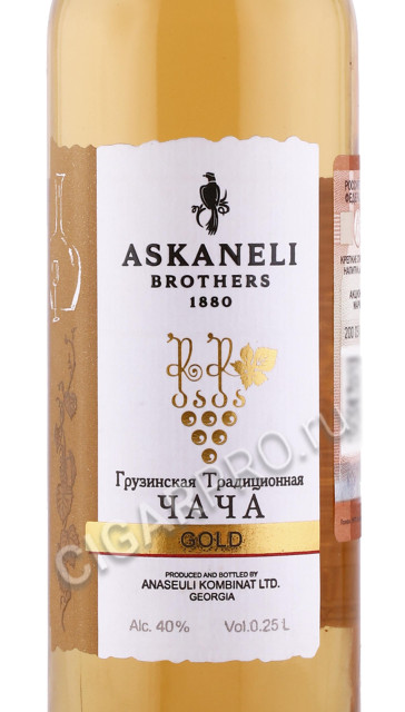 этикетка чача askaneli gold 0.25л