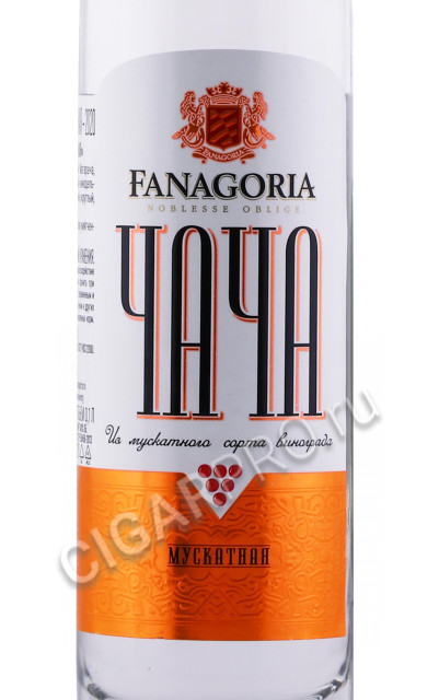 этикетка чача fanagoria 0.1л