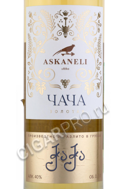 этикетка виноградная водка чача askaneli gold 0.5л