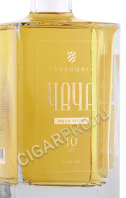 этикетка чача fanagoria aqua vitae 10 years old 0.7л