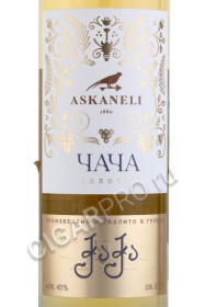 этикетка виноградная водка чача askaneli gold 0.5л