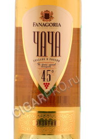 этикетка fanagoria чача фанагория золотая водка виноградная 0.5л