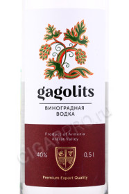 этикетка водка gagolits 0.5л