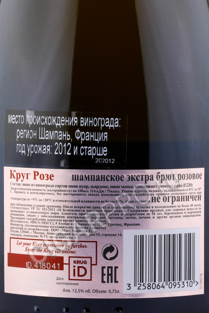 контрэтикетка krug brut rose 0.75л