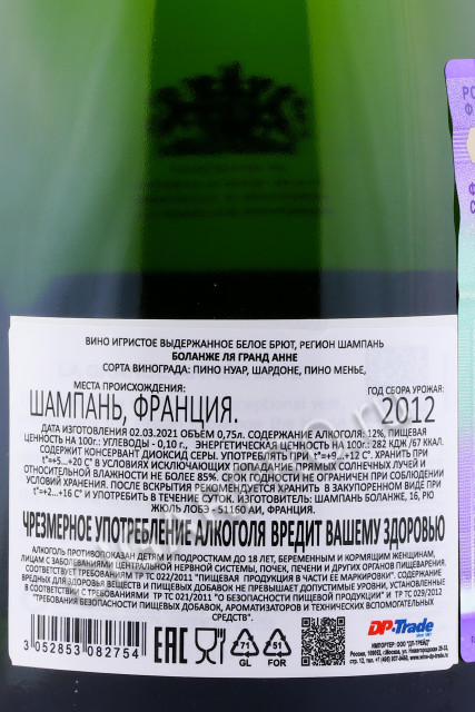 контрэтикетка bollinger la grande annee 0.75л