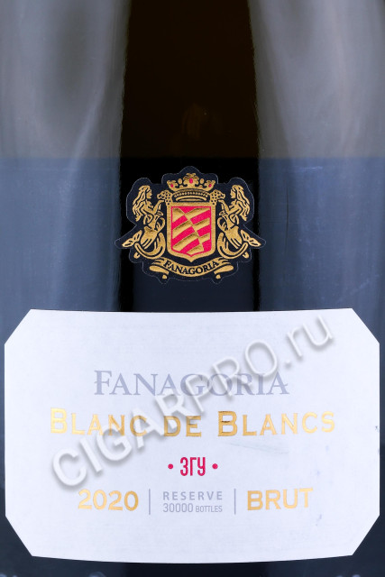 этикетка игристое вино fanagoria blanc de blancs 0.75 л