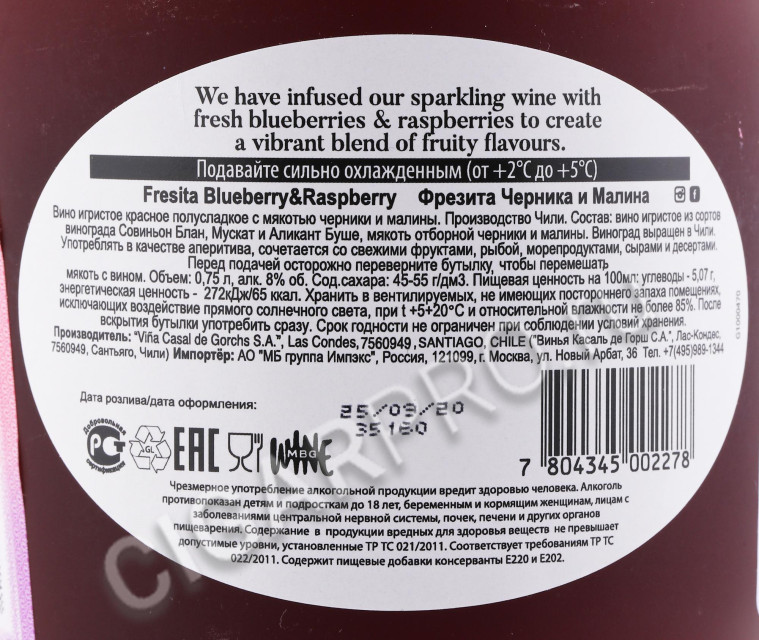 контрэтикетка игристое вино fresita blueberry & raspberry 0.75л