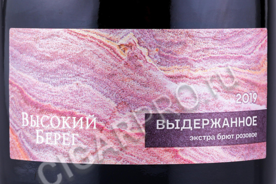 этикетка игристое вино высокий берег розовое экстра брют 0.75л