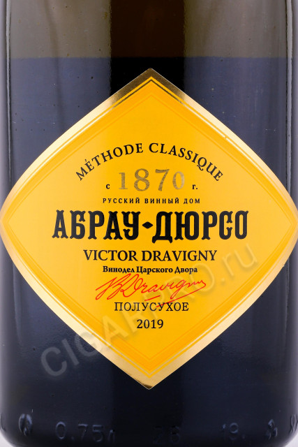 этикетка игристое вино абрау-дюрсо victor dravigny премиум белое полусухое 0.75л