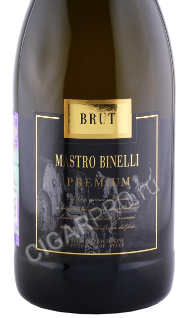 этикетка игристое вино mastro binelli brut 1.5л