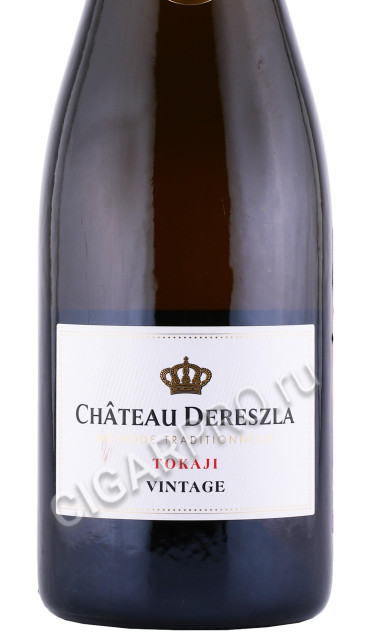 этикетка игристое вино chateau dereszla tokaji vintage brut methode traditionnelle 0.75л