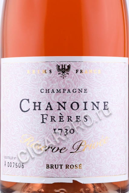 этикетка шампанское chanoine freres reserve privee brut rose 0.75л