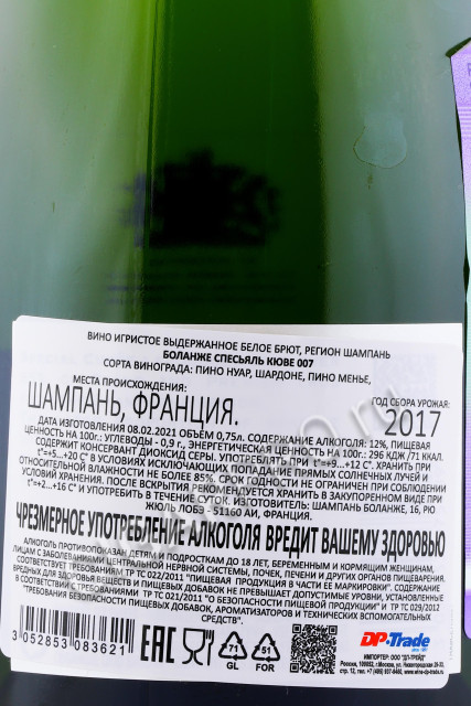 контрэтикетка bollinger special cuvee 007 0.75л