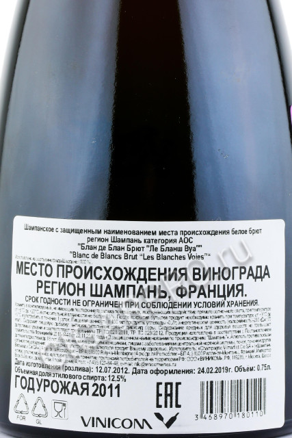 контрэтикетка les blanches voies blanc de blancs 0.75л