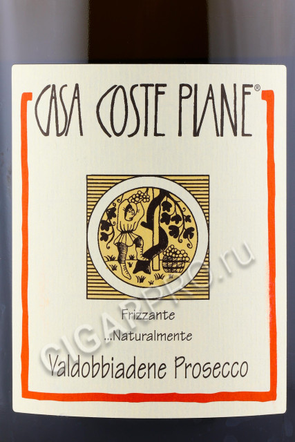 этикетка casa coste piane valdobbiadene prosecco 1.5л