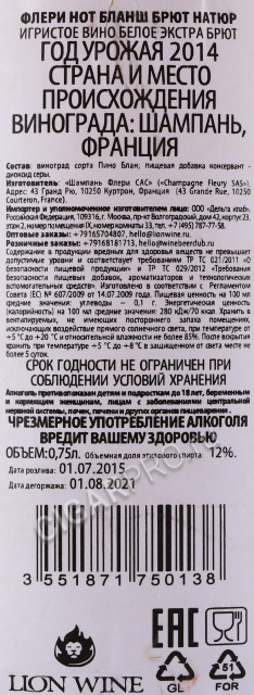 контрэтикетка шампанское fleury notes blanches brut nature 0.75л