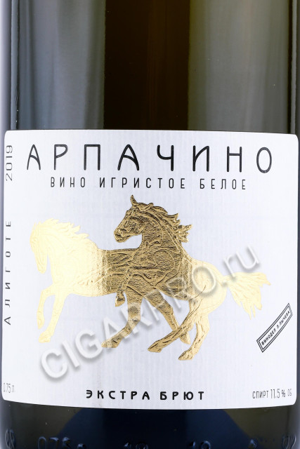 этикетка игристое вино арпачино алиготе долина дона 0.75л