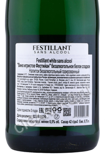 контрэтикетка festillant non alcohol 0.75л