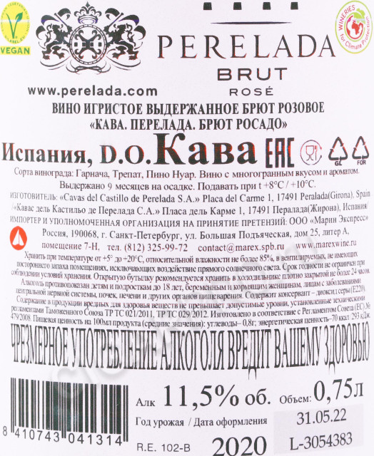 контрэтикетка игристое вино castillo perelada cava brut rosado 0.75л