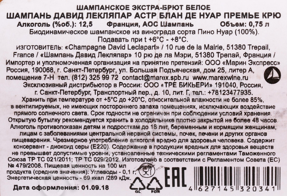 контрэтикетка шампанское david leclapart blanc de noirs 0.75л