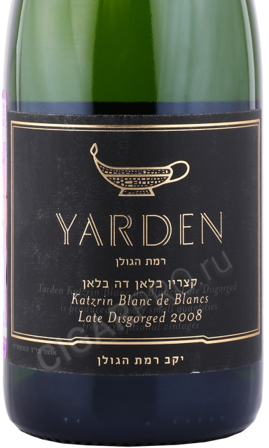 этикетка игристое вино golan heights yarden katzrin blanc de blancs 0.75л