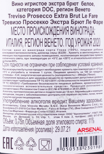 контрэтикетка игристое вино merotto le fare extra brut 0.75л