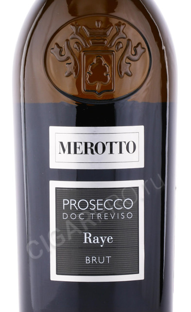 этикетка игристое merotto raye prosecco 0.75л