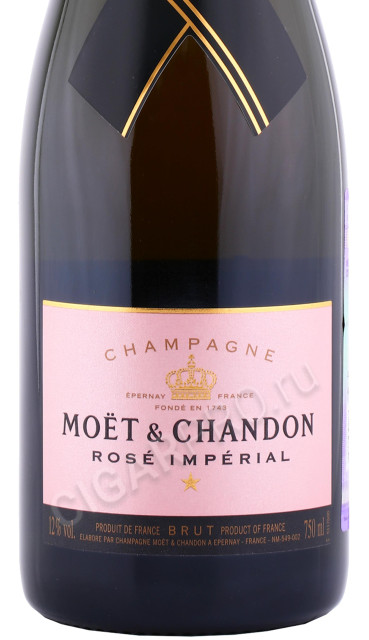 этикетка шампанское moet & chandon rose imperial 0.75л