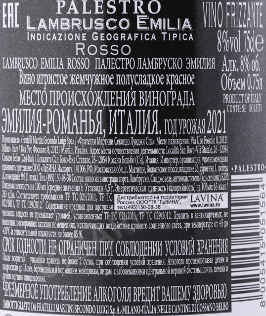 контрэтикетка ламбруско palestro lambrusco emilia igt rosso amabile 0.75л