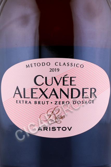 этикетка игристое вино aristov cuvee alexander rose de pinot 0.75л