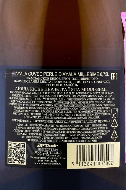 контрэтикетка французское шампанское ayala cuvee perle d`ayala millesime 0.75л