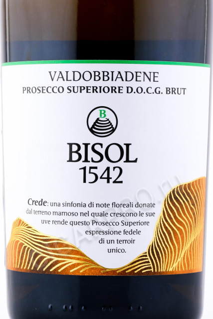 этикетка игристое вино bisol crede prosecco di valdobbiadene superiore 0.75л