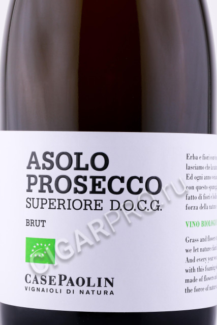 этикетка игристое вино case paolin asolo prosecco superiore brut 1.5л