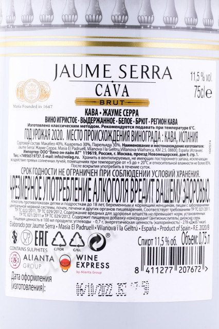 контригристое вино cava jaume serra 0.75л