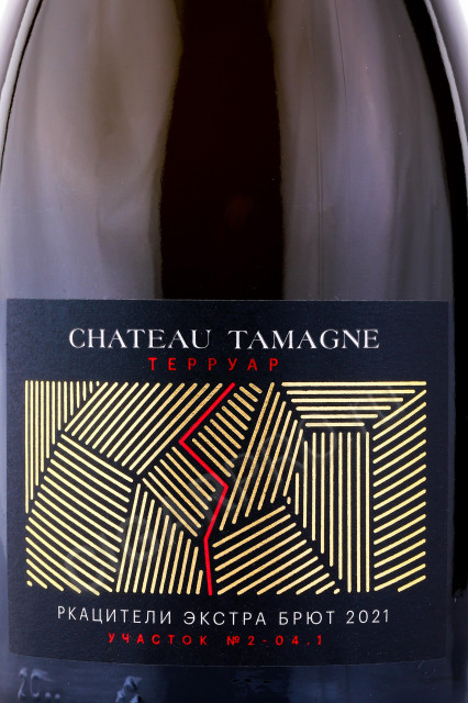 этикетка игристое вино chateau tamagne rkatsiteli 0.75л
