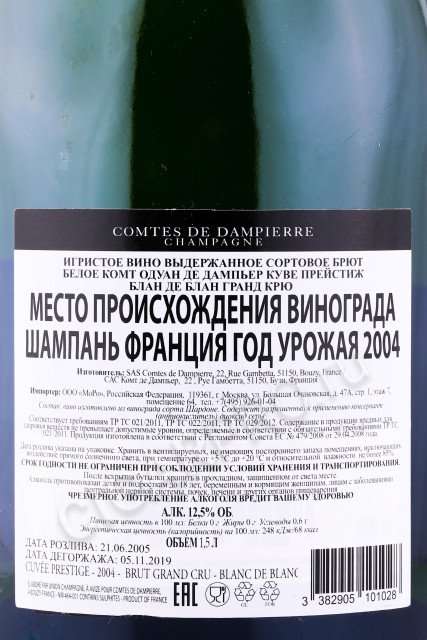 контрэтикетка шампанское comte audoin de dampierre cuvee prestige blanc de blancs 1.5л
