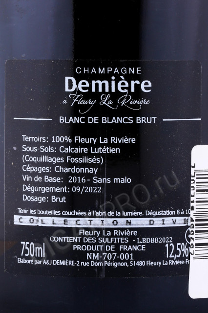 контрэтикетка шампанское demiere divin blanc de blanc 0.75л